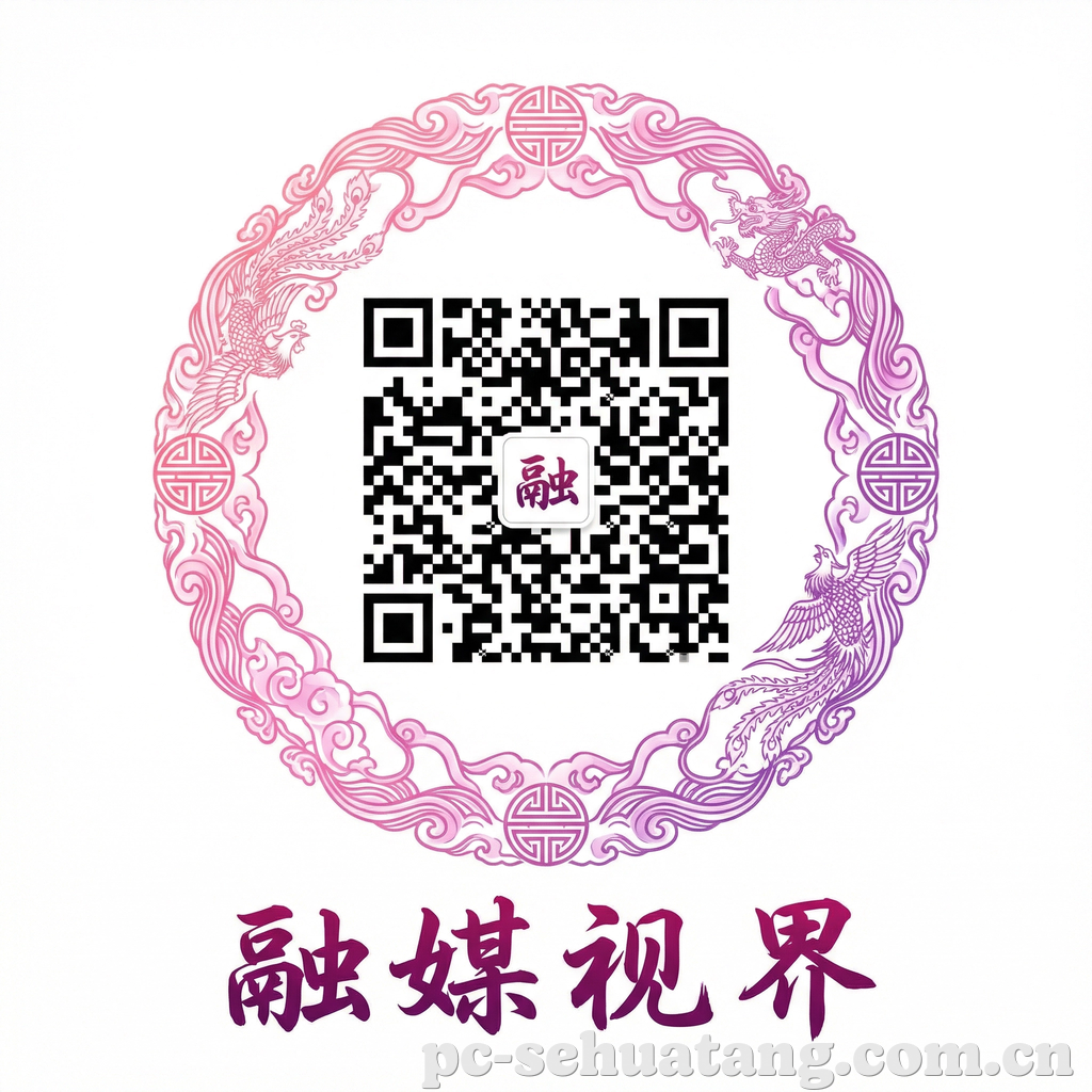 色花堂公众号二维码
